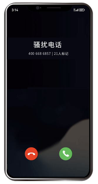 未办理公司电话号码认证时手机来电界面仅显示号码