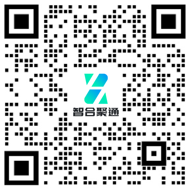智合聚通公司电话号码认证 企业微信二维码